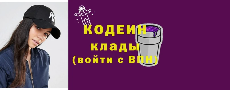 наркота  Иваново  Codein Purple Drank 